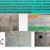 Творчість та науковість