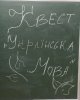 Квест «Розмовляти українською модно і круто»