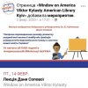 Виїзна лекція на тему "Напрями впровадження досвіду розвитку академічної чесності майбутніх фахівців університетів Європейського Союзу у систему вищої освіти України"