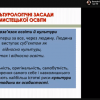 Гостьова лекція на тему «Культурологічні засади мистецької освіти»