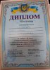 ВІТАЄМО переможницю  ІІ (регіонального) етапу Х Всеукраїнської олімпіади з української мови