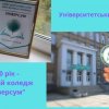 Оглядове заняття «Мандрівка Київським університетом імені Бориса Грінченка»
