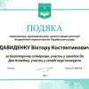 Подяка партнерам за співпрацю