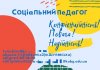 Презентація візиток та інформаційних постерів
