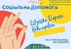 Презентація візиток та інформаційних постерів