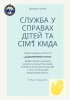 Презентація візиток та інформаційних постерів
