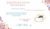 Презентація візиток та інформаційних постерів