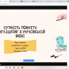 Науково-практичний семінар на тему: 