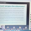 Онлайн-тренінг на тему: «Effective preparation for ZNO: practical lifehacks and techniques»