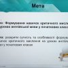 Онлайн-тренінг з написання курсової роботи з методики навчання іноземної мови