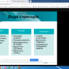 Тренінг «Стрес-менеджмент: чи можливо управляти стресом?»