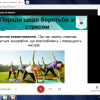 Тренінг «Стрес-менеджмент: чи можливо управляти стресом?»