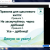 Тренінг «Стрес-менеджмент: чи можливо управляти стресом?»