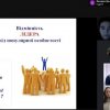 Онлайн-тренінг «Лідерство та лідерські якості в роботі соціального педагога»