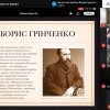Онлайн-тренінг «Лідерство та лідерські якості в роботі соціального педагога»