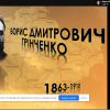 Тематична година «Вартовий української культури»