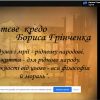 Тематична година «Вартовий української культури»