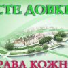 Відеолекторій «Я прибрав - твоя черга 2020»