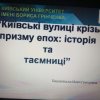 Презентація мистецьких відеопроєктів