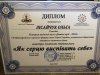 Вітаємо переможців Міжнародного конкурсу!