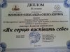 Вітаємо переможців Міжнародного конкурсу!