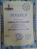 Вітаємо переможців Міжнародного конкурсу!