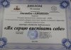 Вітаємо переможців Міжнародного конкурсу!