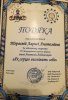 Вітаємо переможців Міжнародного конкурсу!