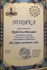 Вітаємо переможців Міжнародного конкурсу!