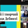 Відкрите заняття на тему «Естетика імпресіонізму в творчості Клода Дебюссі та Моріса Равеля»