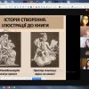 Відкрите заняття з історії світової літератури на тему «Специфіка німецького романтизму у фантастичних казках-повістях Е. Т. А. Гофмана»