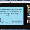 Відкрите заняття з історії світової літератури на тему «Специфіка німецького романтизму у фантастичних казках-повістях Е. Т. А. Гофмана»