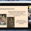 Відкрите заняття з історії світової літератури на тему «Специфіка німецького романтизму у фантастичних казках-повістях Е. Т. А. Гофмана»