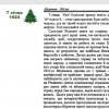 Відкрите заняття з історії України на тему: «Українізація»