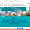 Відкрите заняття викладача Романової Т.В. на тему 