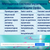Відкрите заняття викладача Романової Т.В. на тему 