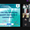 Відкрите заняття викладача Романової Т.В. на тему 