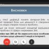 Засідання гуртка «Дискурс» на тему: «Професія – журналіст. Принципи і правила журналістської діяльності»