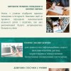 Відеотека: «Ризики інтернет простору: кібербулінг»
