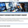Відеотека: «Ризики інтернет простору: кібербулінг»