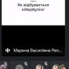 Відеотека: «Ризики інтернет простору: кібербулінг»