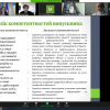 Методичні аспекти дизайн-освіти на засіданні ММО викладачів спецдисциплін спеціальності «Дизайн»