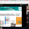 Захист курсових робіт з навчальної дисципліни "Методика музичного виховання" 