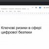 Семінар 