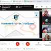 Science Camp студентських наукових гуртків Фахового коледжу «Універсум»