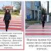 Тиждень безпеки дорожнього руху