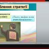 Стратсесія: «Булінг і мобінг: причини, наслідки і способи подолання проблеми»