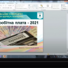 Семінар-практикум на тему 
