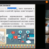 Науково-практичний семінар «Використання інструментів цифрового навчання в освітньому процесі»