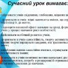 Семінар-практикум «Сучасний урок фізичної культури» в рамках клубу «Людина професії»